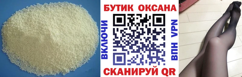 Бутират жидкий экстази  Обнинск 